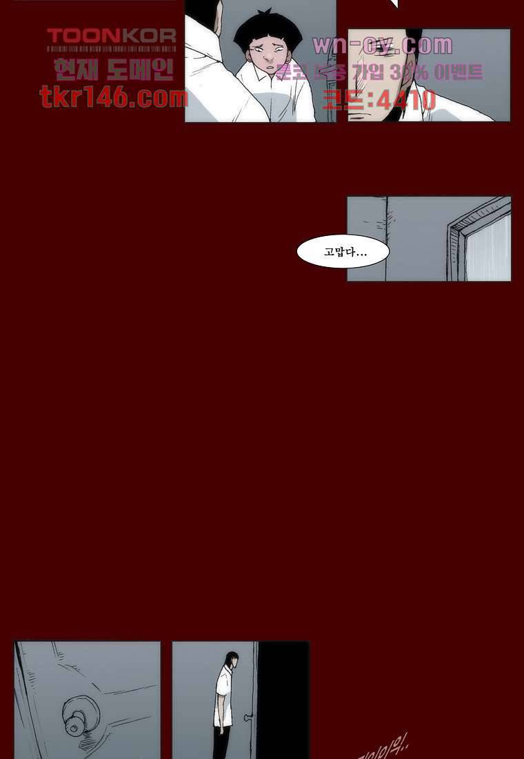 장마 56화 41