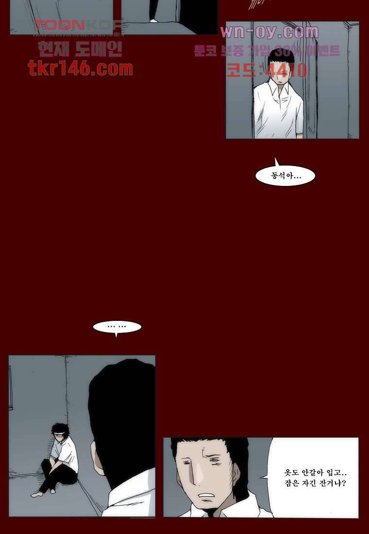 장마 56화 42