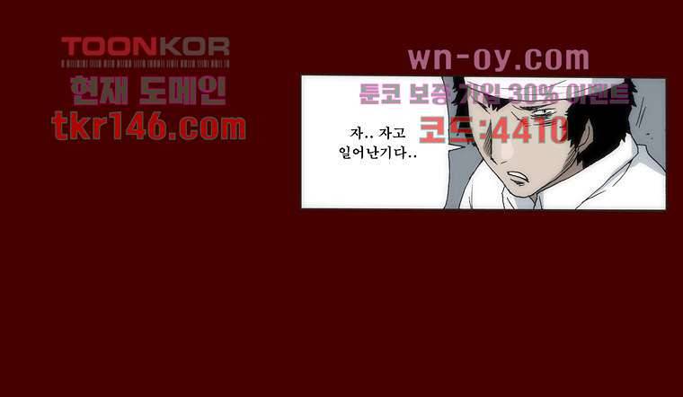 장마 56화 43