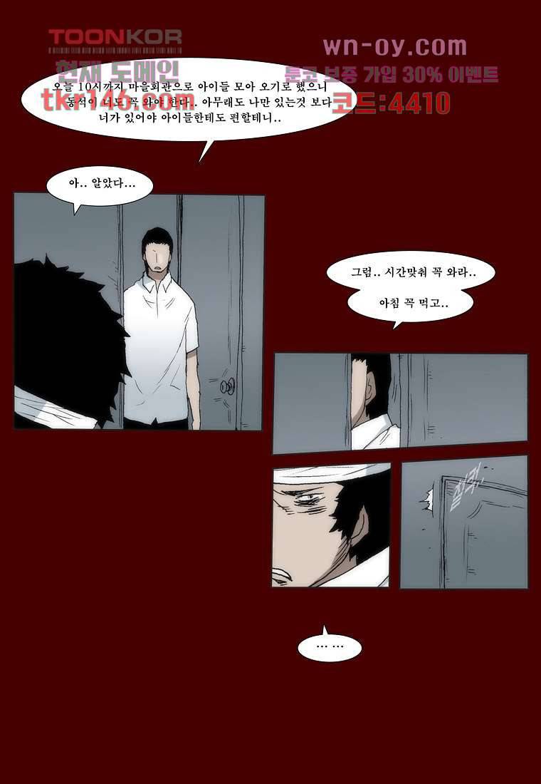 장마 56화 44