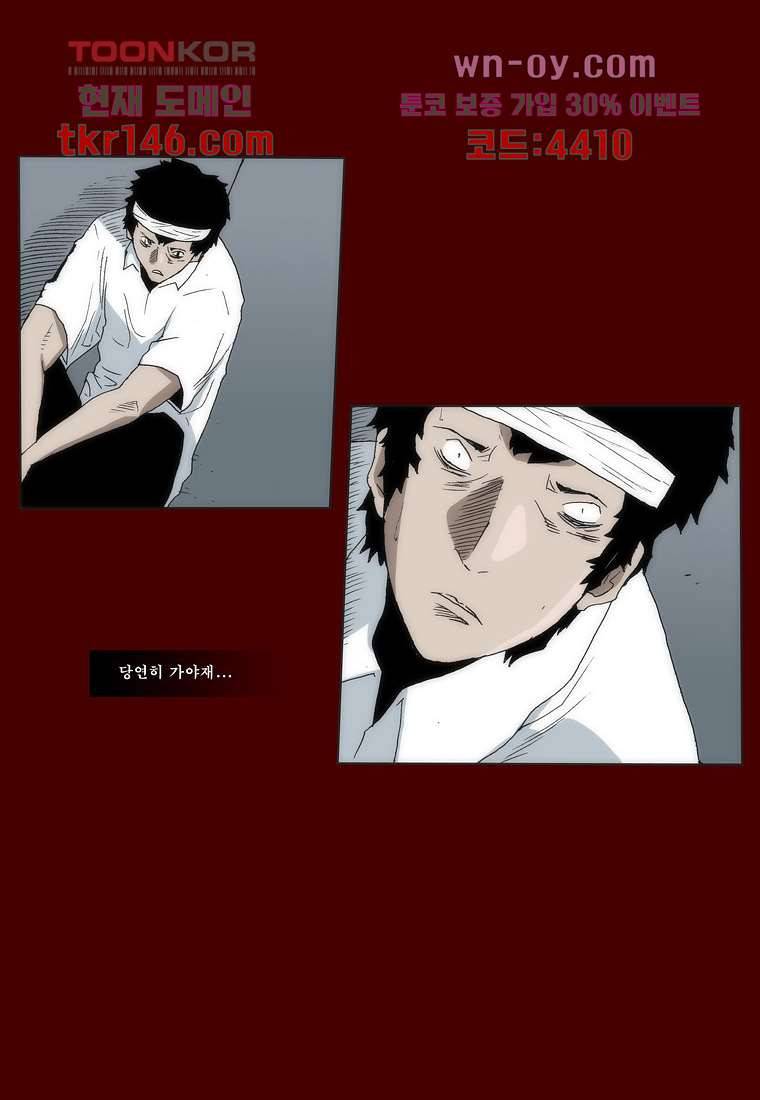 장마 56화 45
