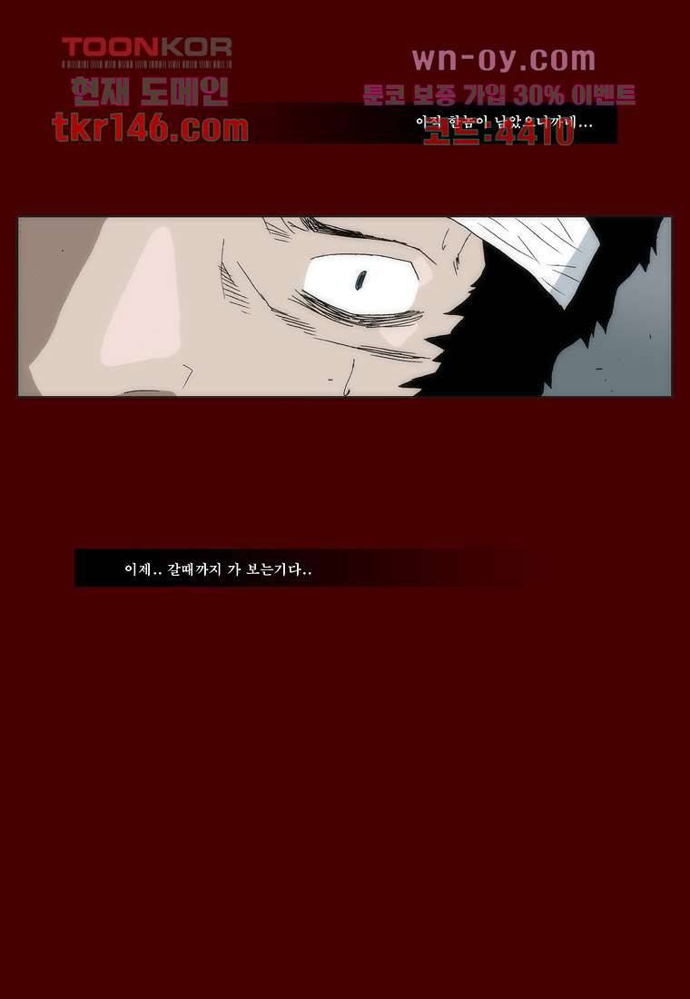 장마 56화 46