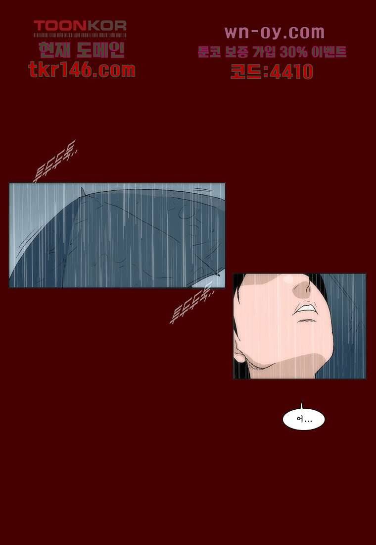 장마 56화 47