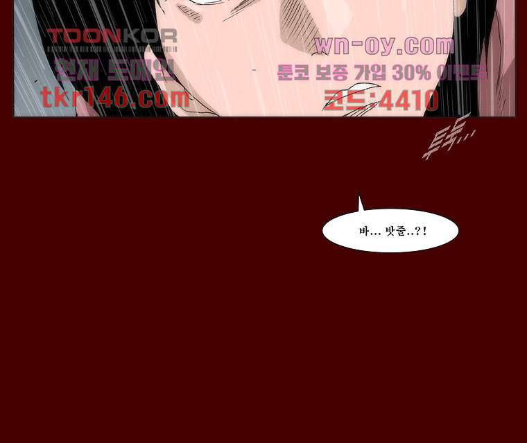 장마 56화 50