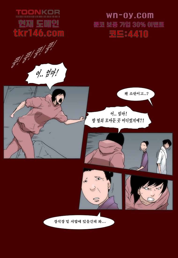 장마 56화 51