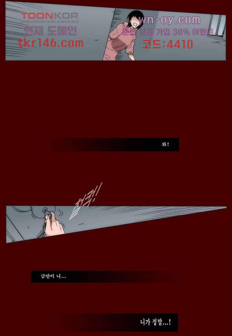 장마 56화 53