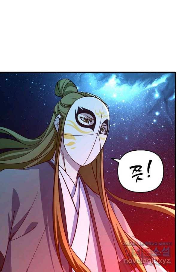 속성으로 무림지존 34화 3