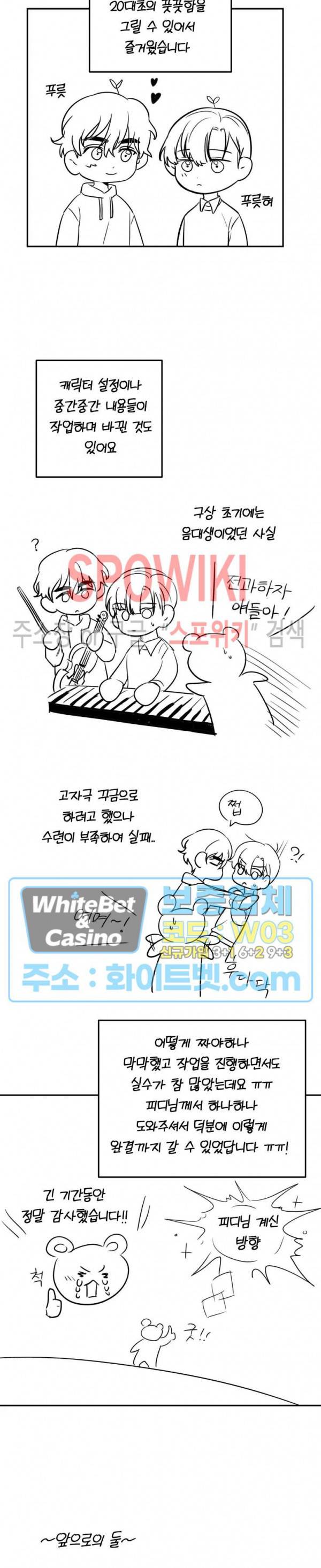 불완전한 스물셋 후기 2