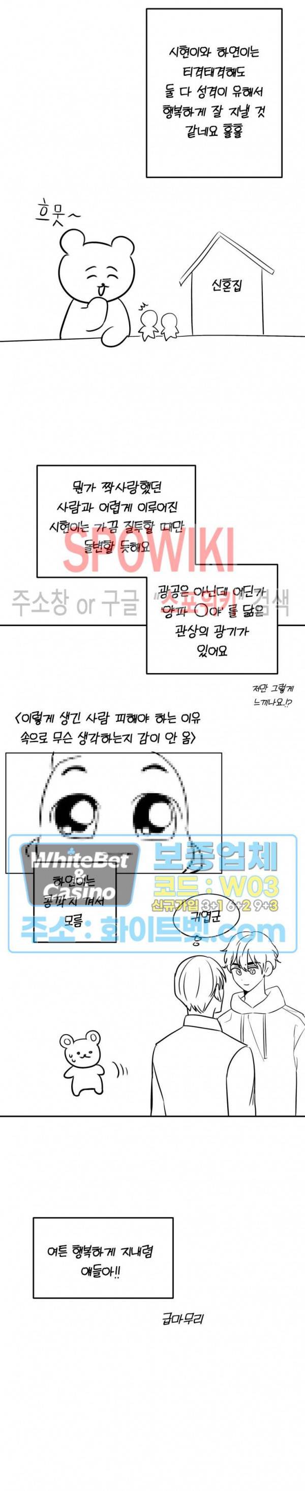 불완전한 스물셋 후기 3
