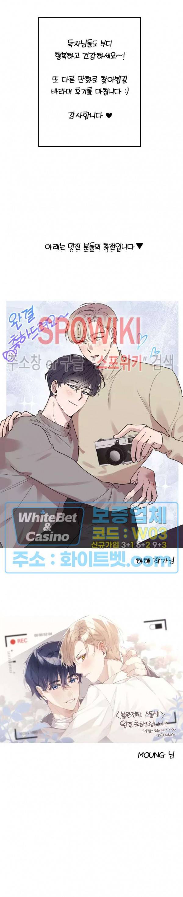 불완전한 스물셋 후기 4