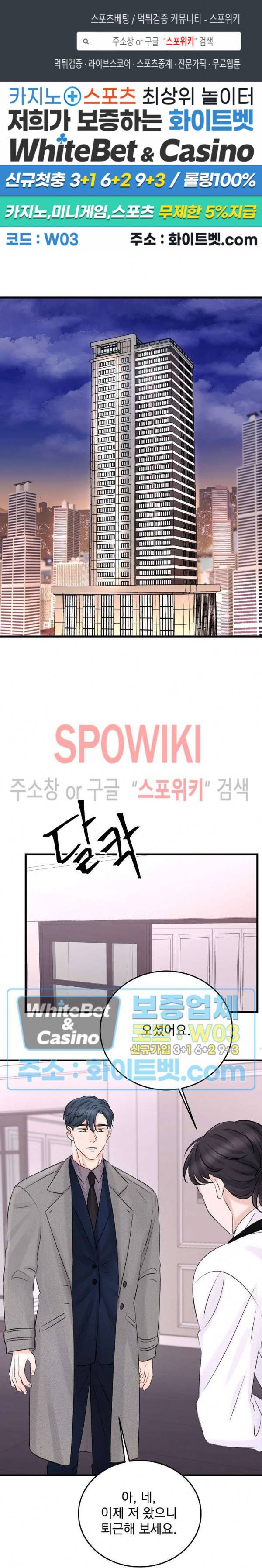 난잡한 인형을 기르다 9화 1
