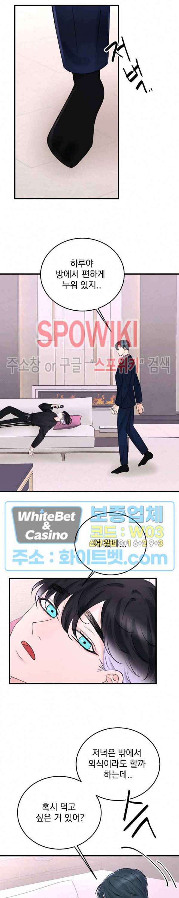 난잡한 인형을 기르다 9화 3