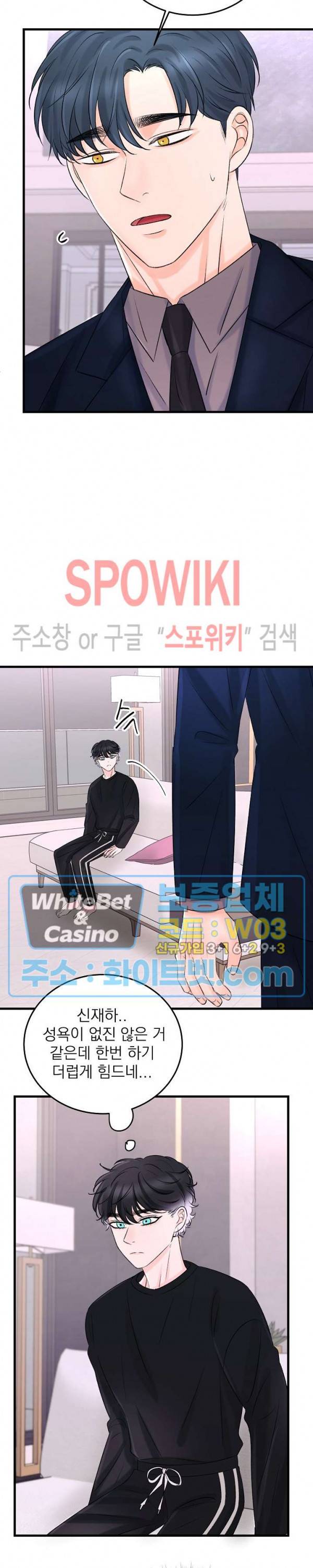 난잡한 인형을 기르다 9화 5