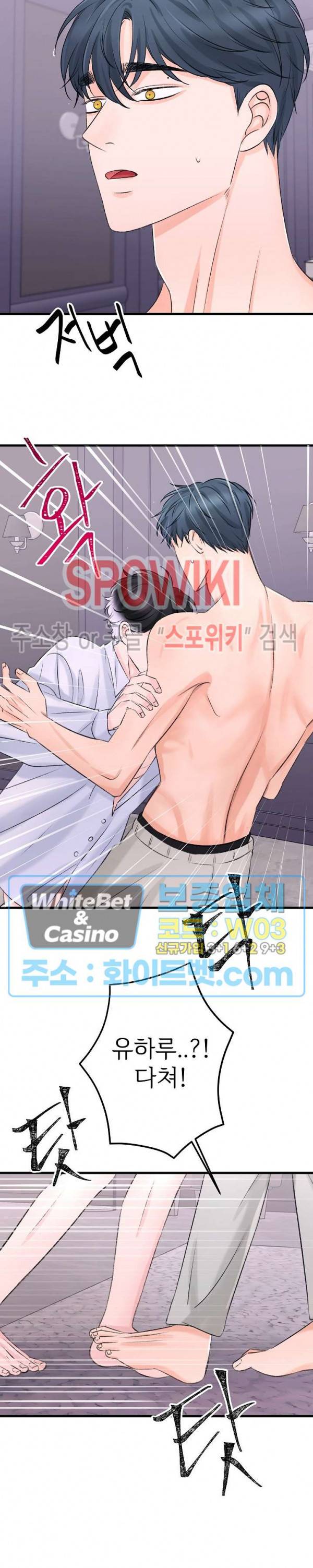 난잡한 인형을 기르다 9화 8
