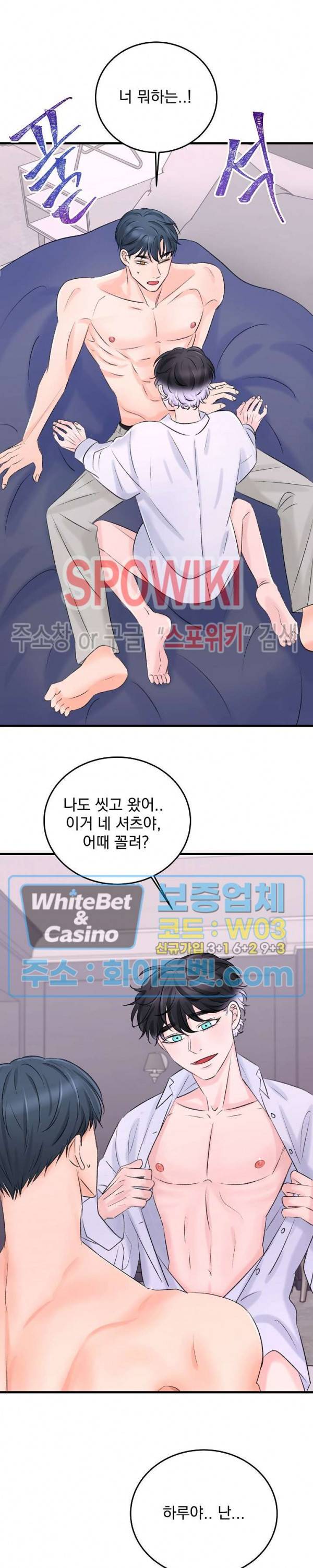 난잡한 인형을 기르다 9화 9
