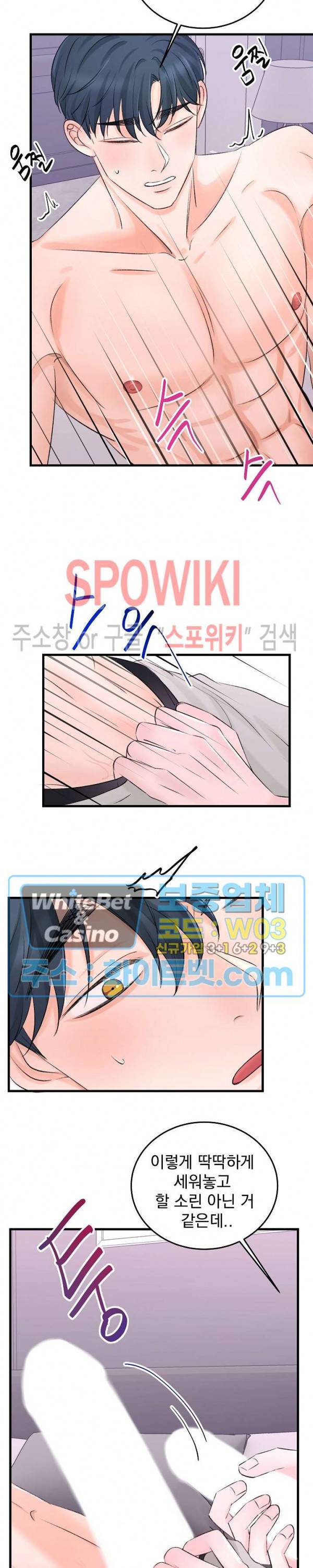 난잡한 인형을 기르다 9화 14
