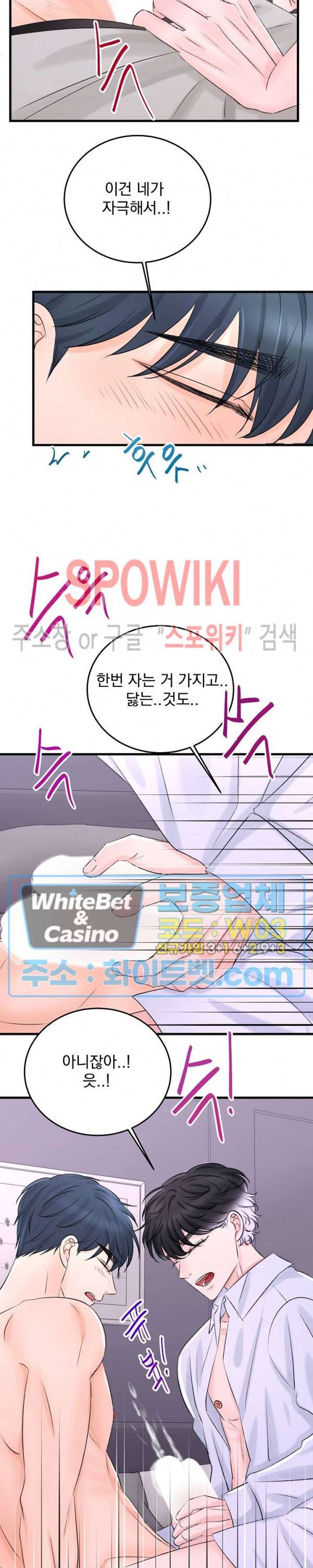 난잡한 인형을 기르다 9화 15