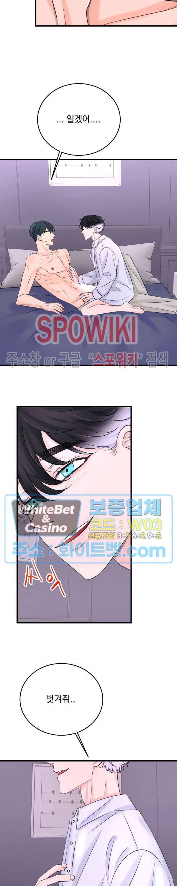 난잡한 인형을 기르다 9화 17