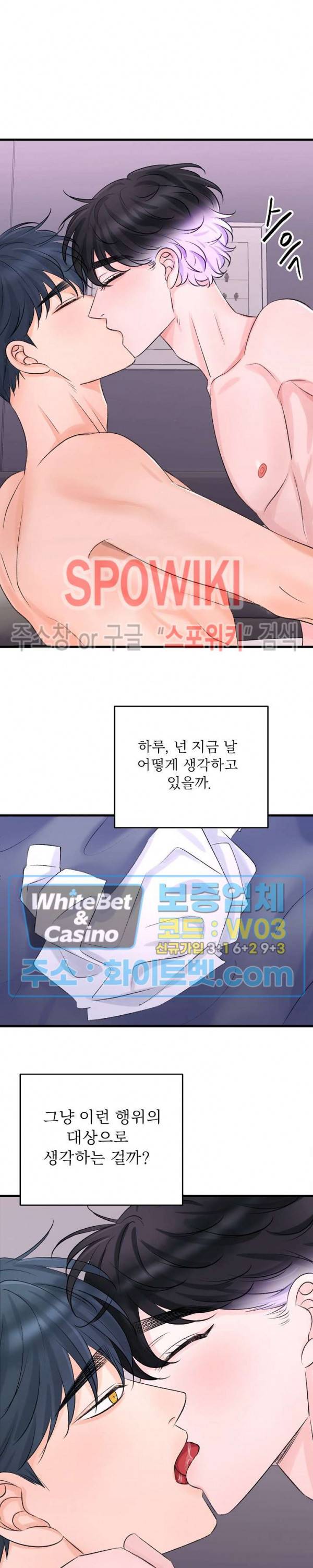 난잡한 인형을 기르다 9화 19