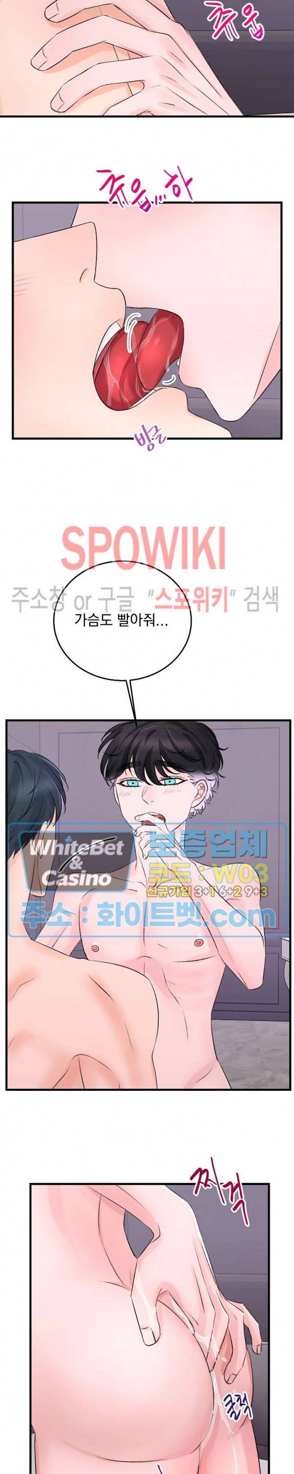 난잡한 인형을 기르다 9화 20