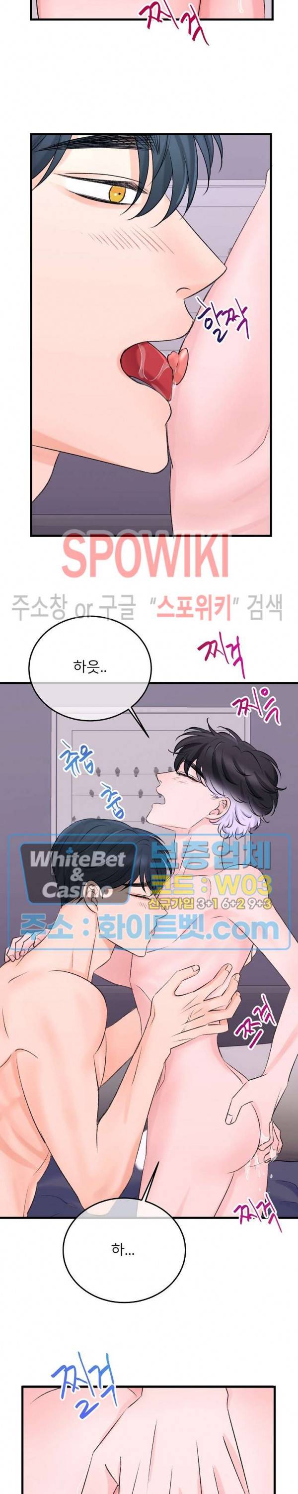 난잡한 인형을 기르다 9화 21