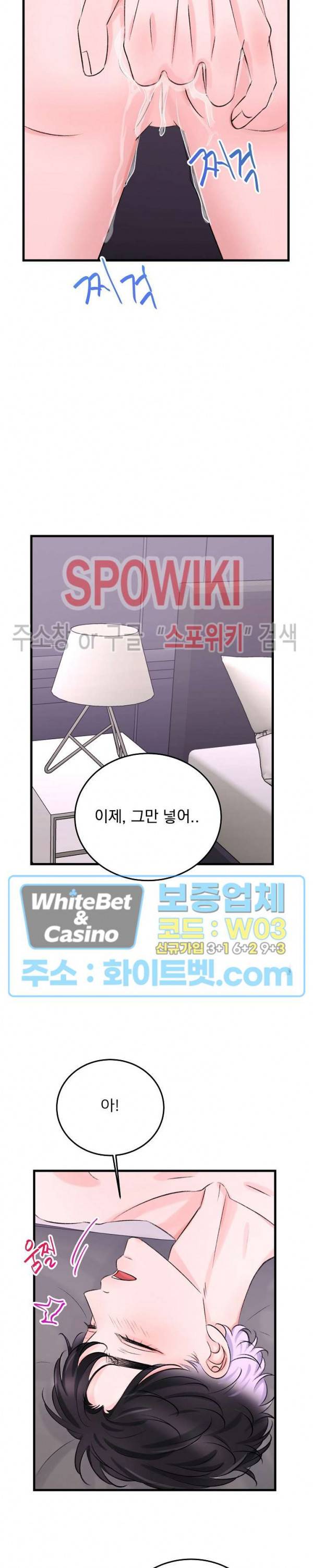 난잡한 인형을 기르다 9화 22