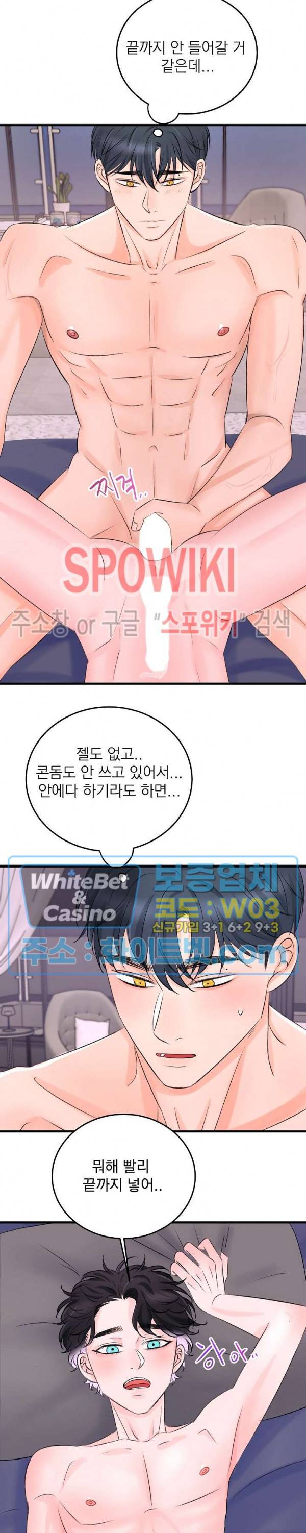 난잡한 인형을 기르다 9화 23