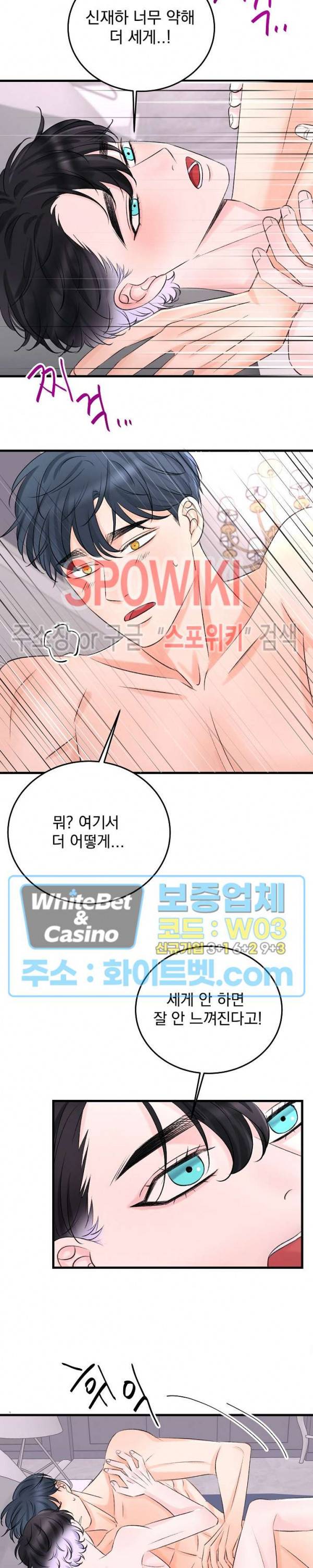 난잡한 인형을 기르다 9화 26