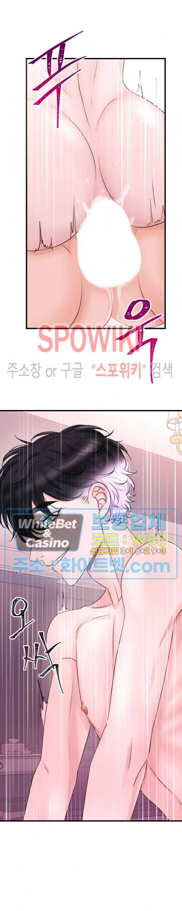 난잡한 인형을 기르다 9화 28