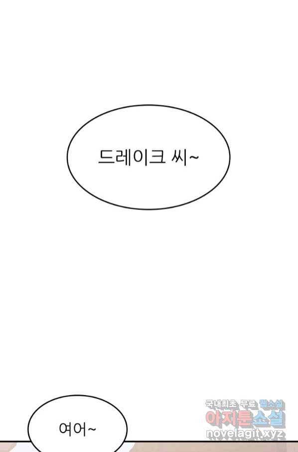 닳고닳은 뉴비 111화 10