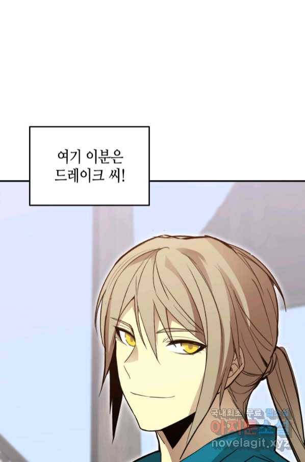 닳고닳은 뉴비 111화 12