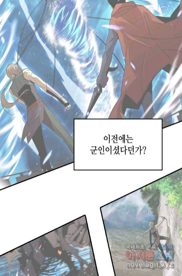 닳고닳은 뉴비 111화 14
