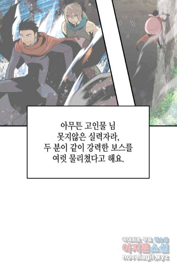 닳고닳은 뉴비 111화 15