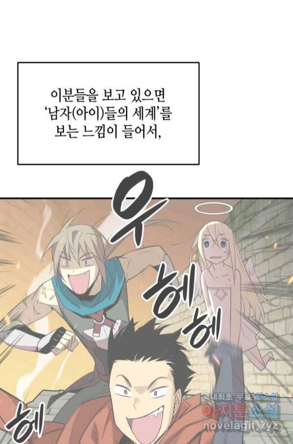 닳고닳은 뉴비 111화 16