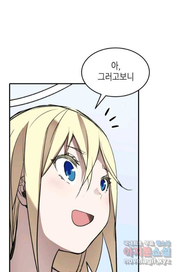 닳고닳은 뉴비 111화 22