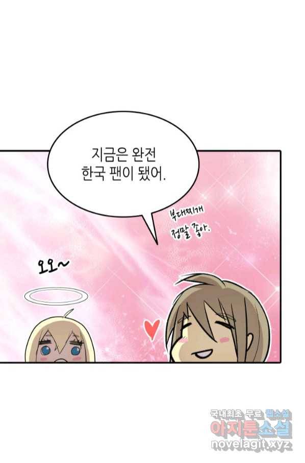 닳고닳은 뉴비 111화 25