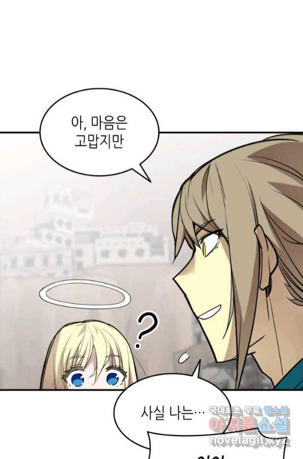 닳고닳은 뉴비 111화 28