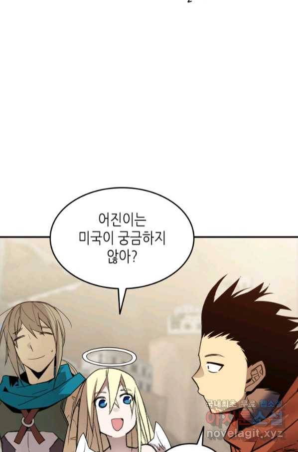 닳고닳은 뉴비 111화 33