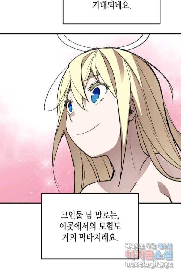 닳고닳은 뉴비 111화 35