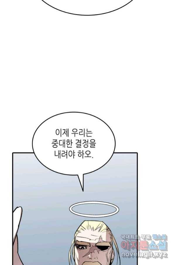 닳고닳은 뉴비 111화 50