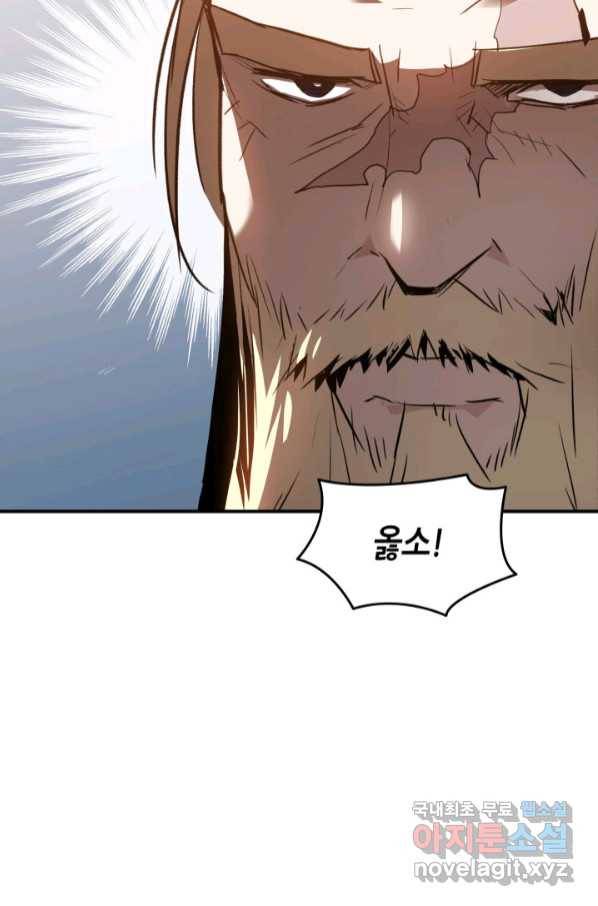 닳고닳은 뉴비 111화 52