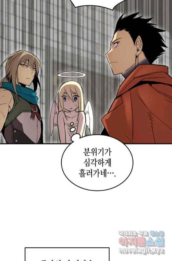 닳고닳은 뉴비 111화 56