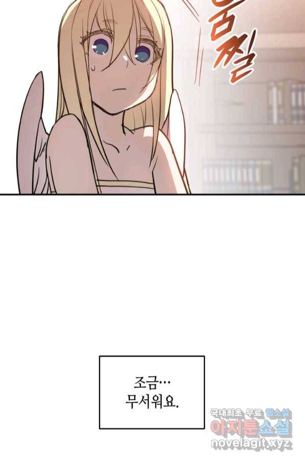 닳고닳은 뉴비 111화 59
