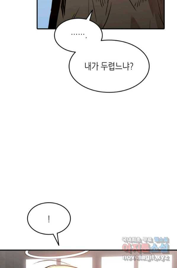 닳고닳은 뉴비 111화 61