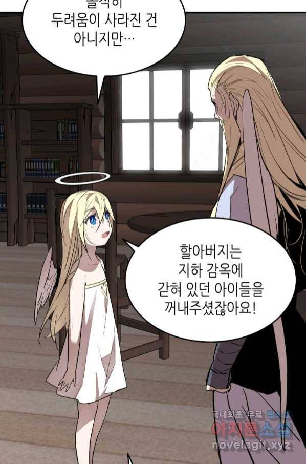 닳고닳은 뉴비 111화 65
