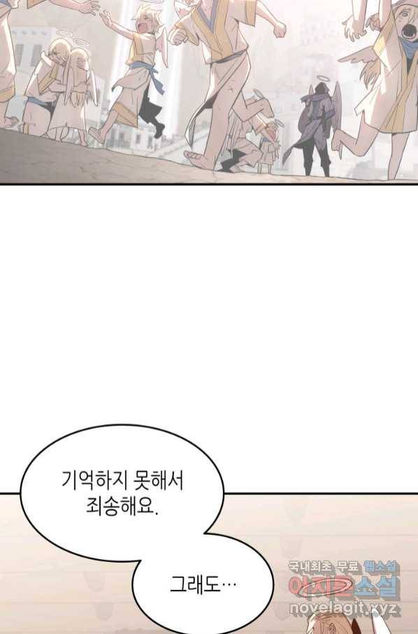 닳고닳은 뉴비 111화 69