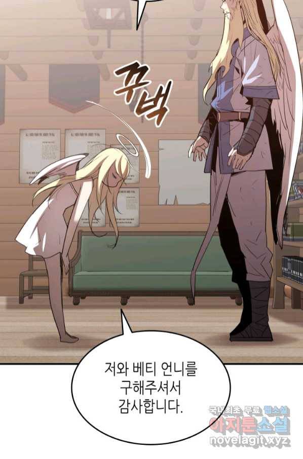 닳고닳은 뉴비 111화 70