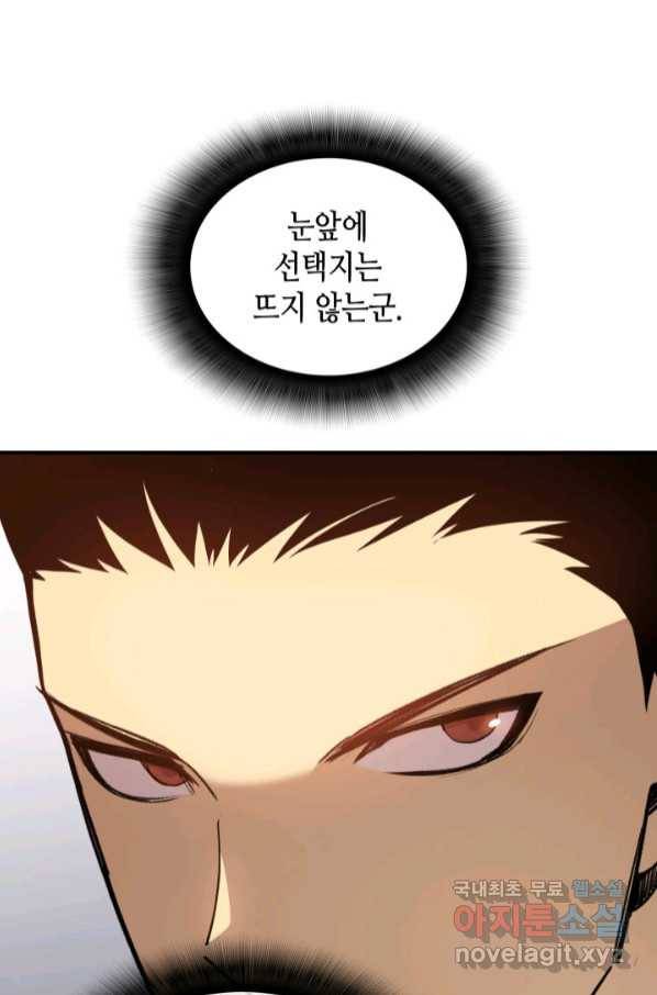 닳고닳은 뉴비 111화 77