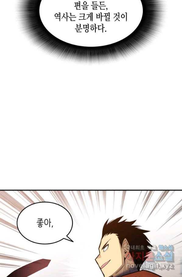 닳고닳은 뉴비 111화 79