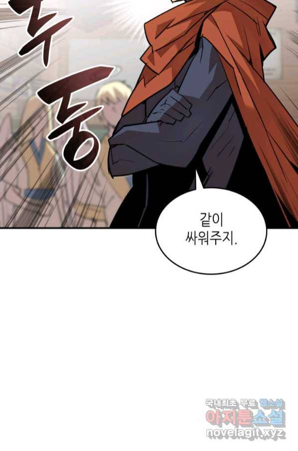 닳고닳은 뉴비 111화 80